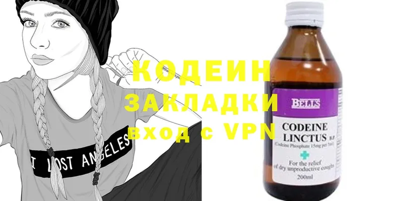 Codein Purple Drank  Тольятти 