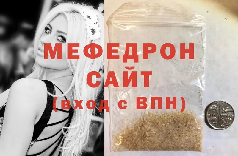 что такое наркотик  Тольятти  Мефедрон mephedrone 